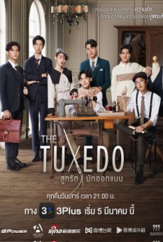 The Tuxedo พากย์ไทย ตอนที่1-8