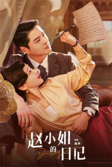 Diary of Miss Zhao (2024) ไดอารี่ของคุณหนูจ้าว ซับไทย EP1-12